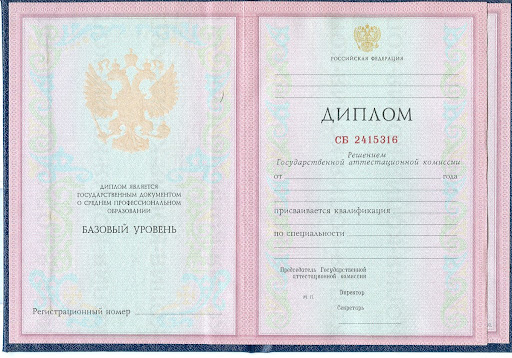 Купить диплом цена в актобе 2 Купить диплом цена в актобе 2