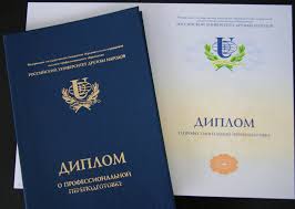 Купить диплом цена в актобе 2 Купить диплом цена в актобе 2