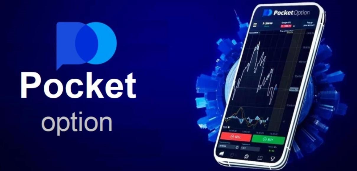 Стратегия Ориентир В Pocket Option 2 Стратегия Ориентир В Pocket Option 2