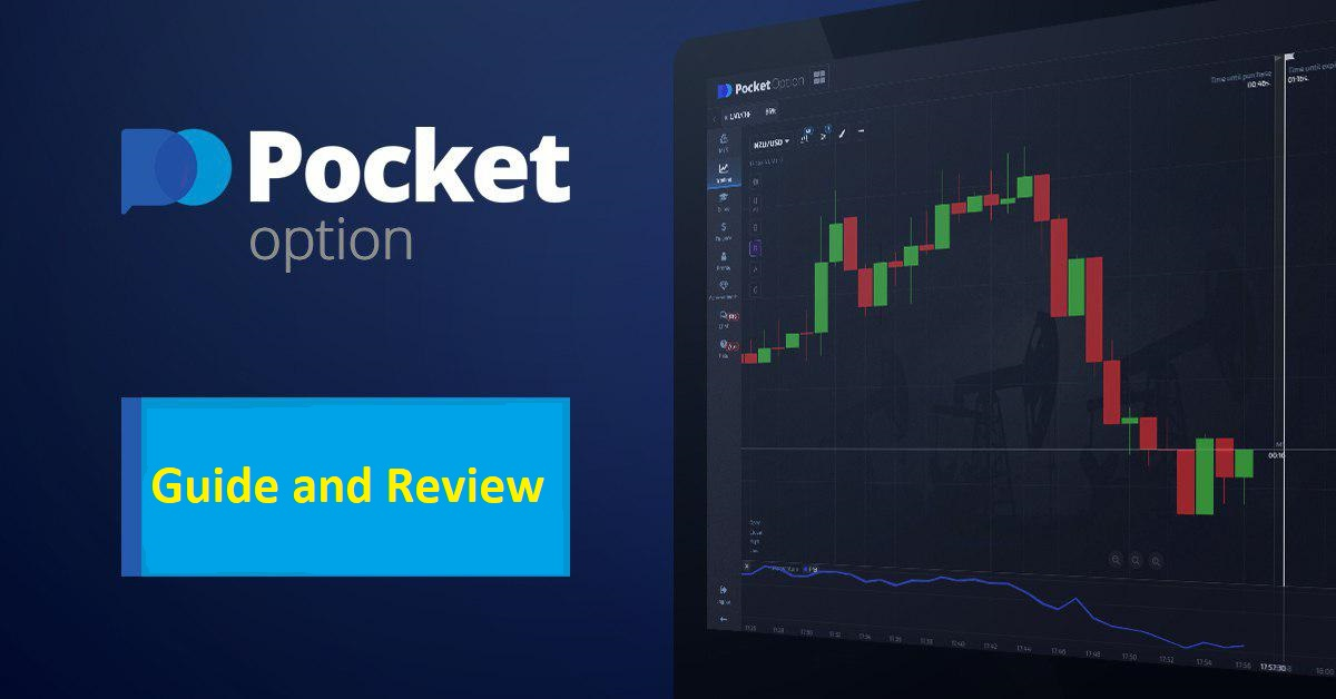 Стратегия Ориентир В Pocket Option 2 Стратегия Ориентир В Pocket Option 2