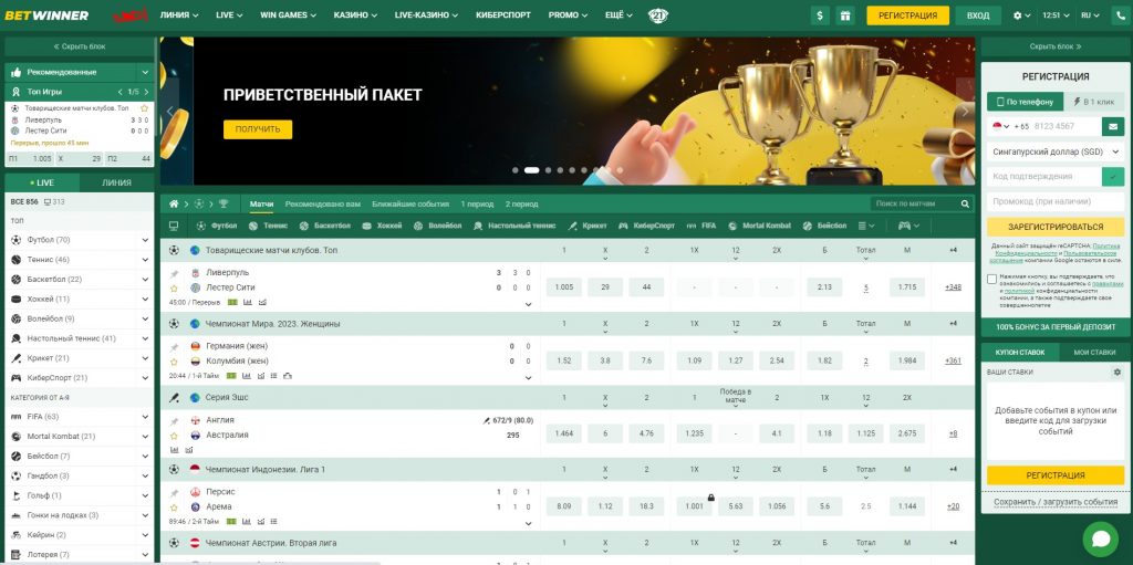 Ultimate Guide to Bookmaker Betwinner Ultimate Guide to Bookmaker Betwinner