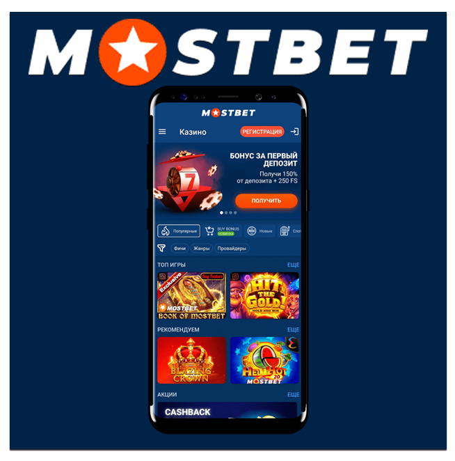 Most Popular Slots at Mostbet Casino List the most popular slot games available at Mostbet Casino. Most Popular Slots at Mostbet Casino List the most popular slot games available at Mostbet Casino.