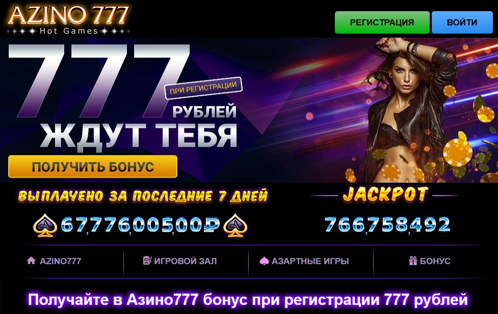 azino777 зеркало Ваш доступ к играм без ограничений