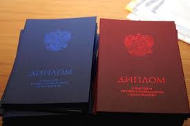 Дипломы СССР 1