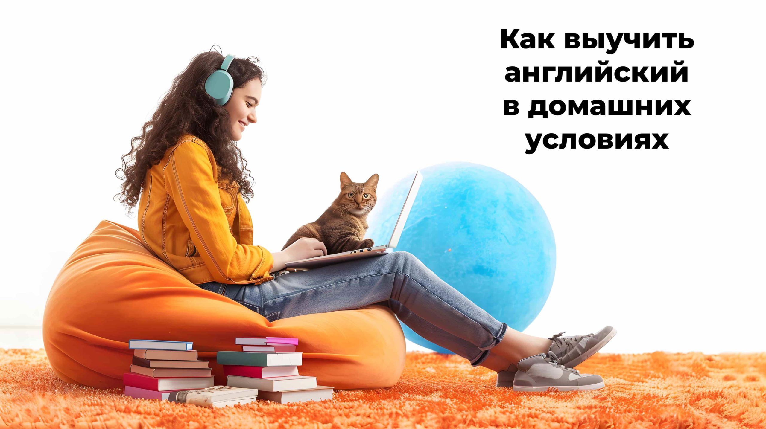 Эффективное обучение Онлайн-курсы английского языка Эффективное обучение Онлайн-курсы английского языка