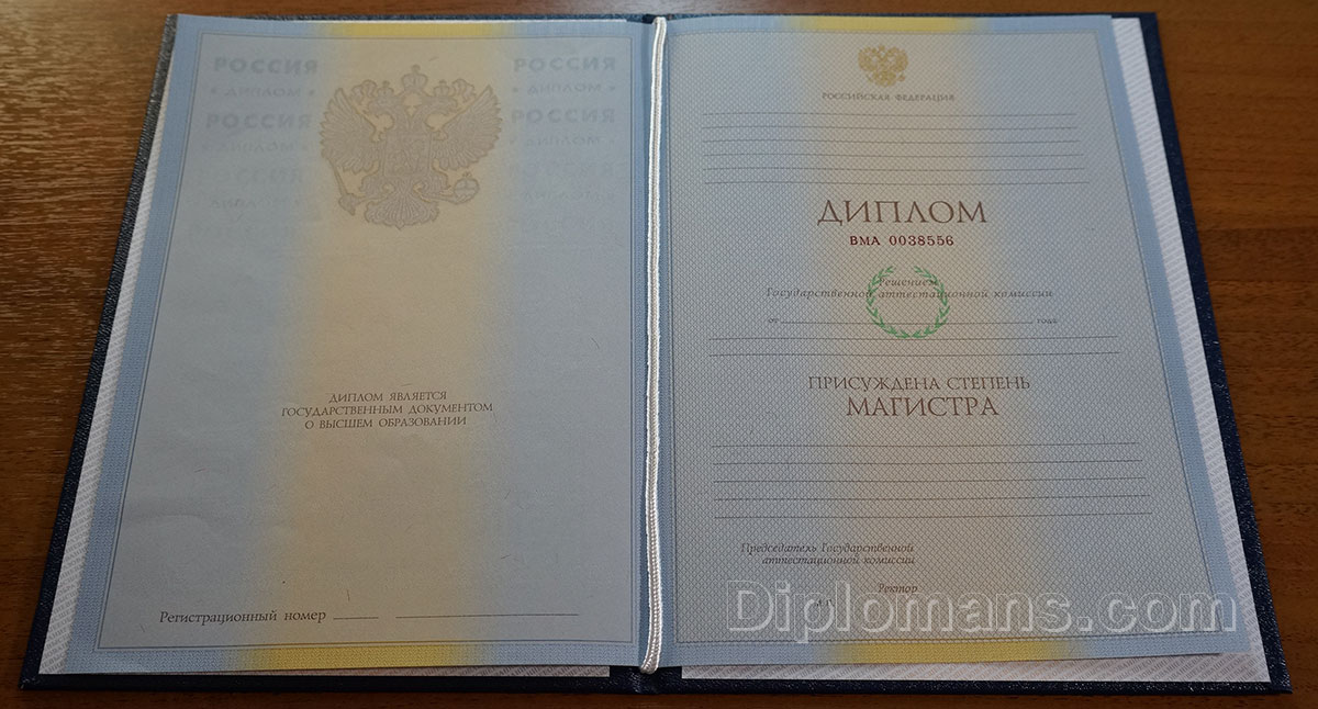Купить диплом фармацевта в Москве 6 Купить диплом фармацевта в Москве 6