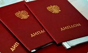 Купить диплом в Оренбурге на 1 Купить диплом в Оренбурге на 1