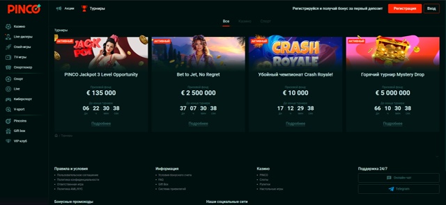Лучшие игровые автоматы pinco мир азартных развлечений