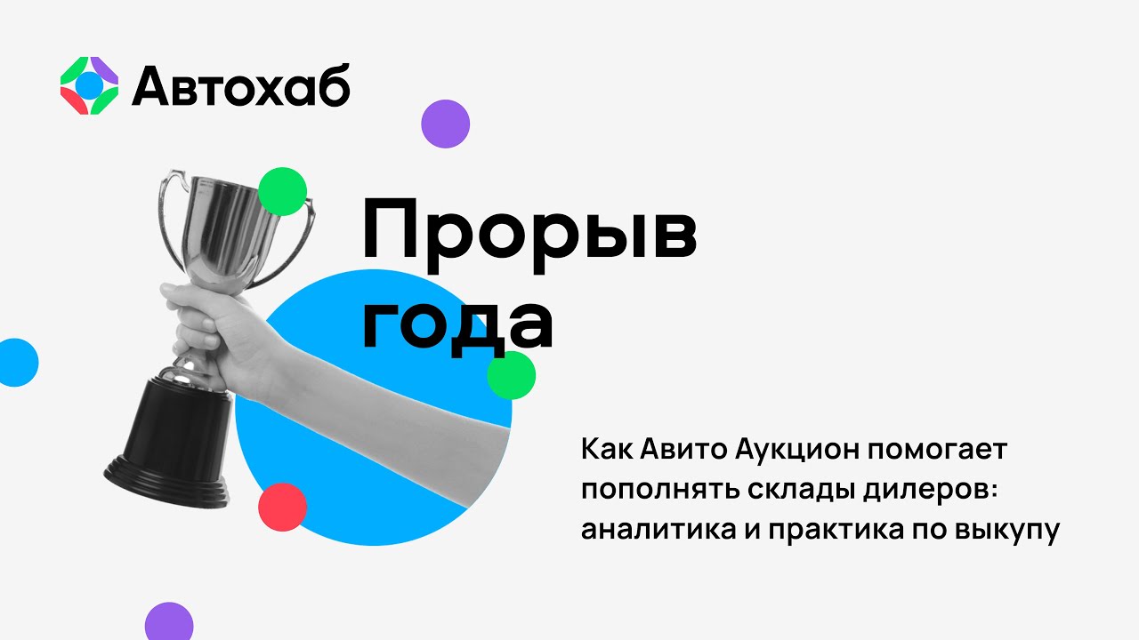 Автохаб — современное сообщество автолюбителей и центр автомобильных решений