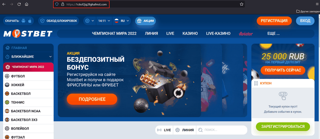 Mostbet