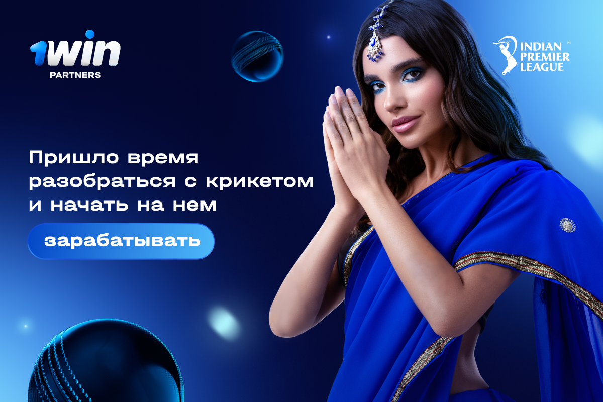 Aplicación 1win Aplicación 1win