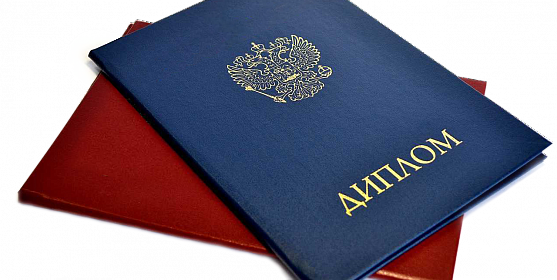 Купить диплом доктора наук как и где приобрести