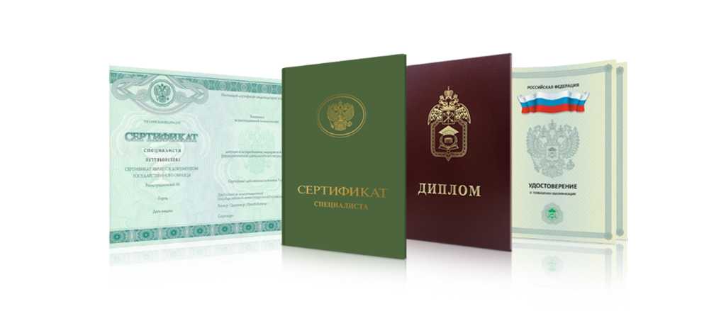 Купить диплом в Москве Легально и Удобно -940504124