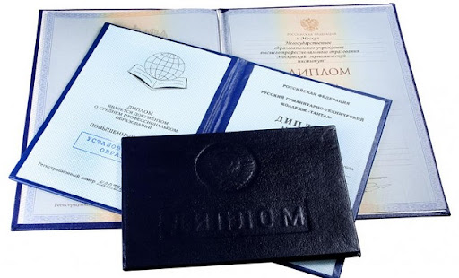 Купить диплом Вуза на настоящем - Как получить диплом без учёбы